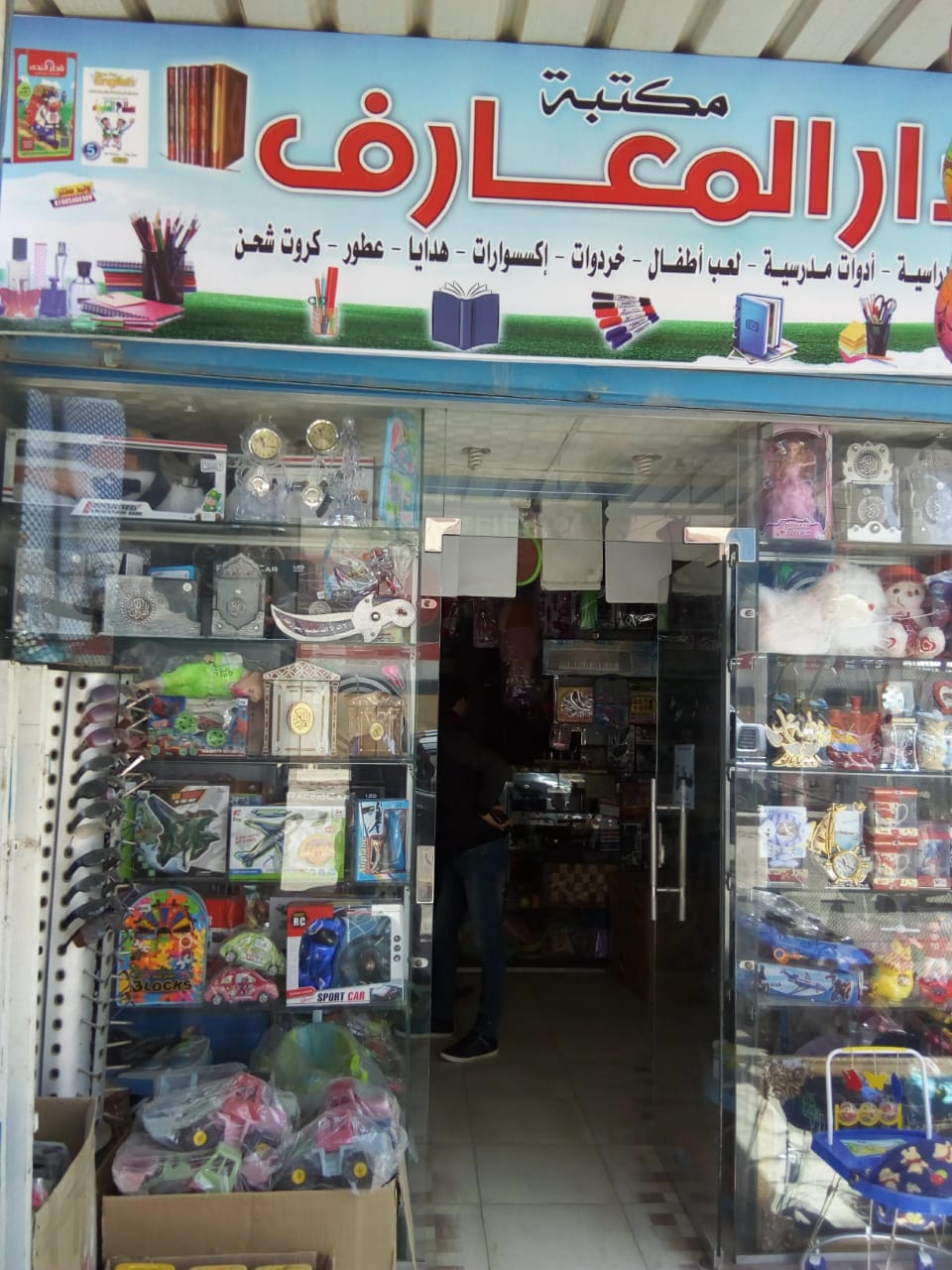 تمويل مشروعات في المنوفية