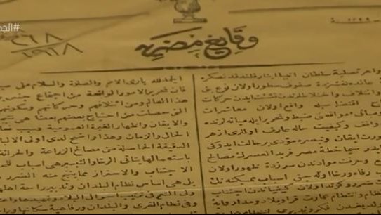 الوقائع المصرية 