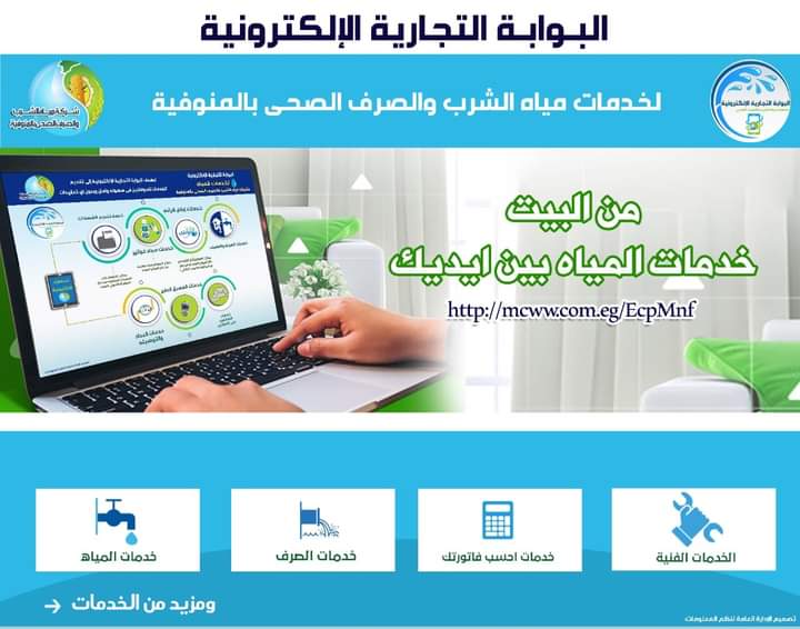 اطلاق البوابة التجارية الالكترونية