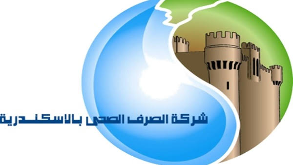 شركة الصرف الصحي بالإسكندرية