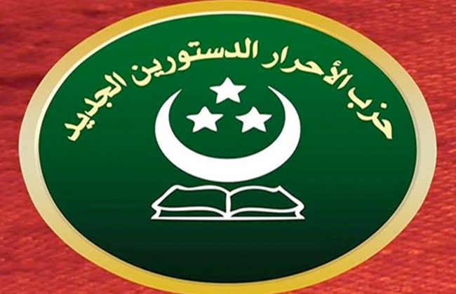 حزب الأحرار الدستوريين