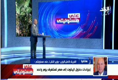 كامل الوزير 