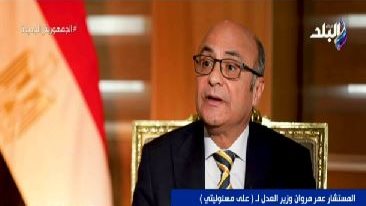 وزير العدل 