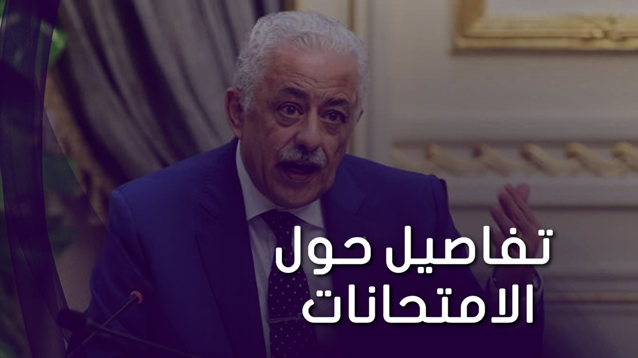 مهاجما جروبات الفيسبوك .. رسائل هامة من وزير التعليم لطلاب ا