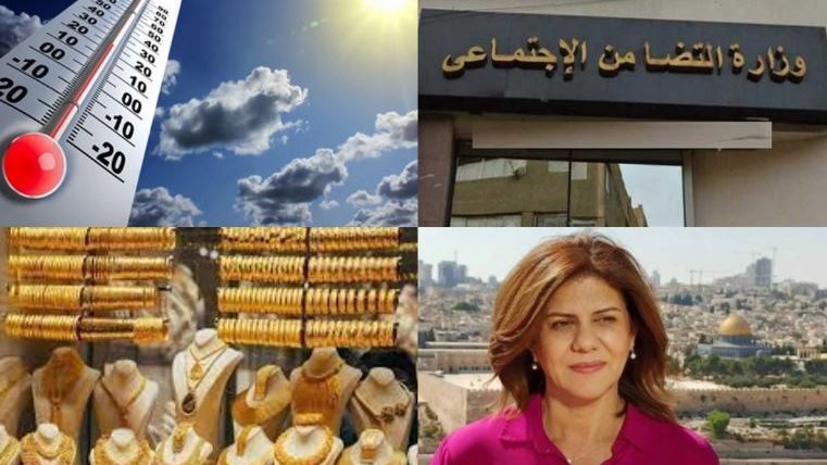 نشرة أخبار التوك شو 