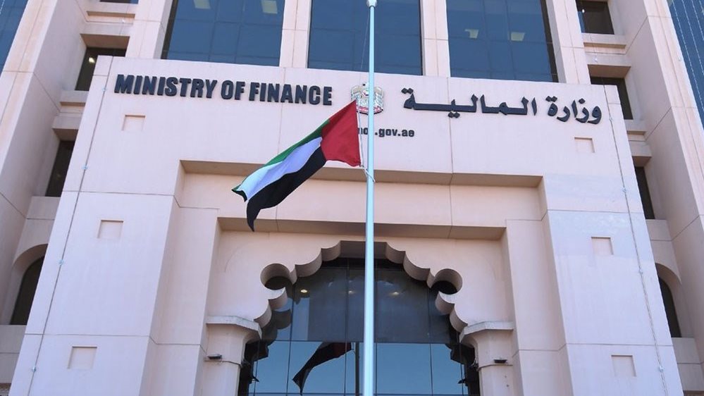 وزارة المالية 