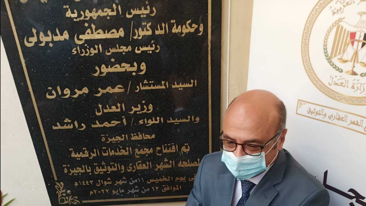 المستشار عمر مروان 
