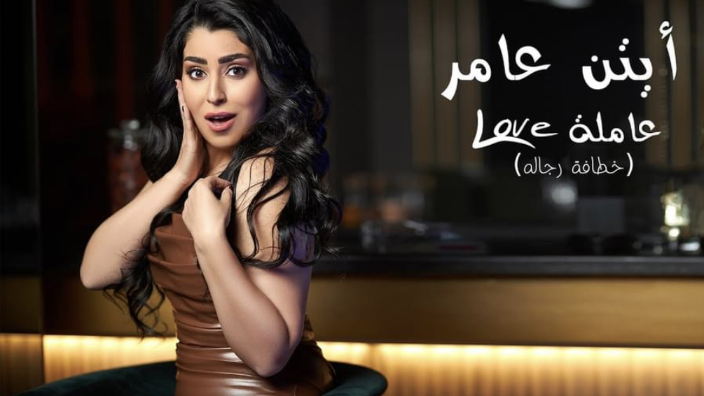 ايتن عامر
