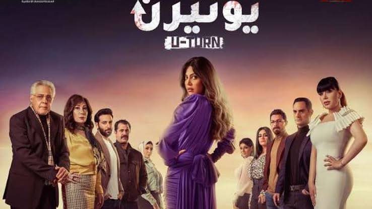 يوتيرن
