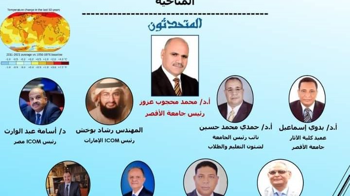 المؤتمر 