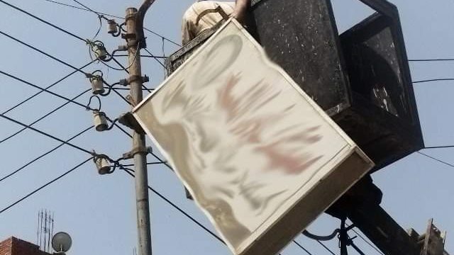 إعلان غير مرخص 