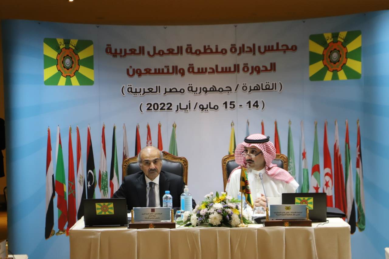 اجتماع منظمة العمل العربية اجتماع منظمة العمل العربية