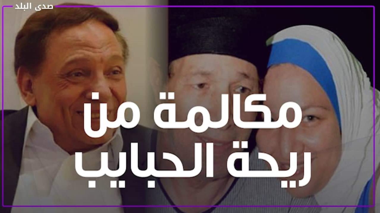 عادل امام وسعيد صالح