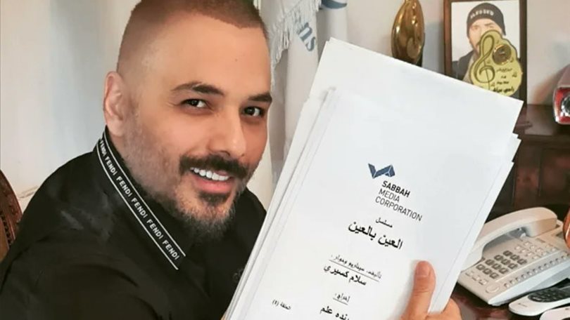 رامي عياش