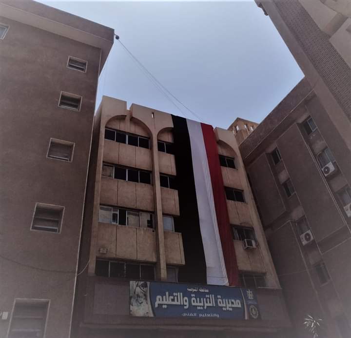 مديرية التربية والتعليم بمحافظة المنوفية