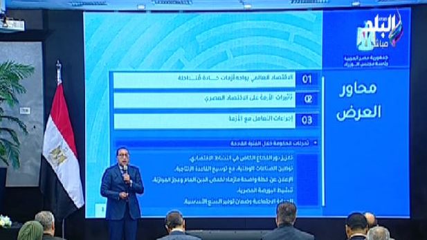رئيس الوزراء 