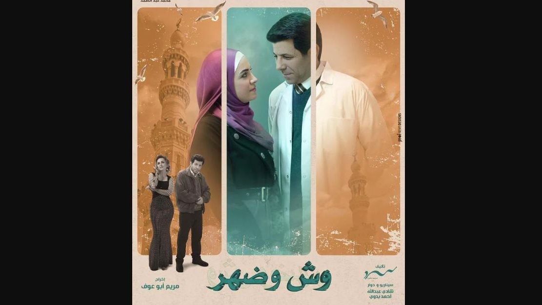بوستر المسلسل