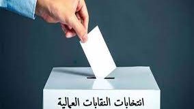 الانتخابات 