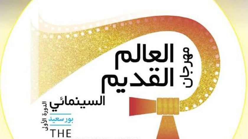 مهرجان بورسعيد 