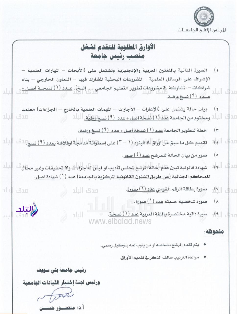 الجدول الزمني والأوراق المطلوبة 