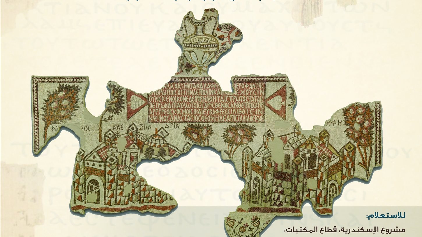 معالم مدينة الإسكندرية في العصر المتأخر