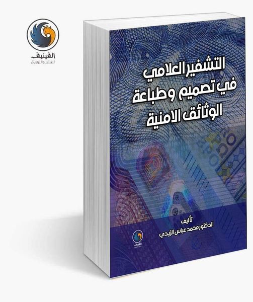 غلاف الكتاب 