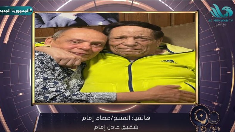 عادل إمام 