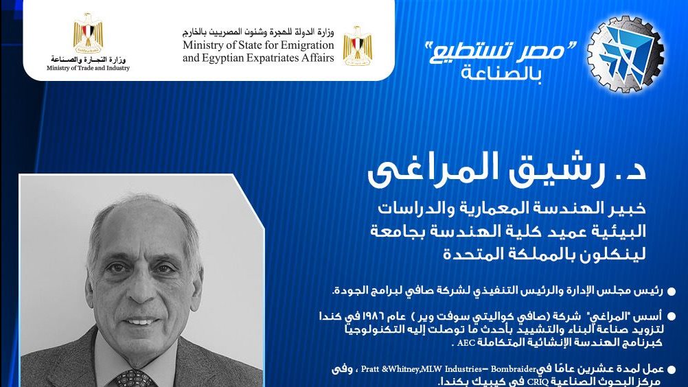 مصر تستطيع بالصناعة
