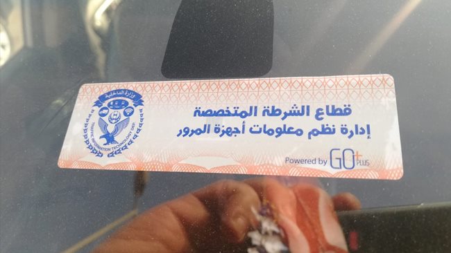 الملصق الالكتروني