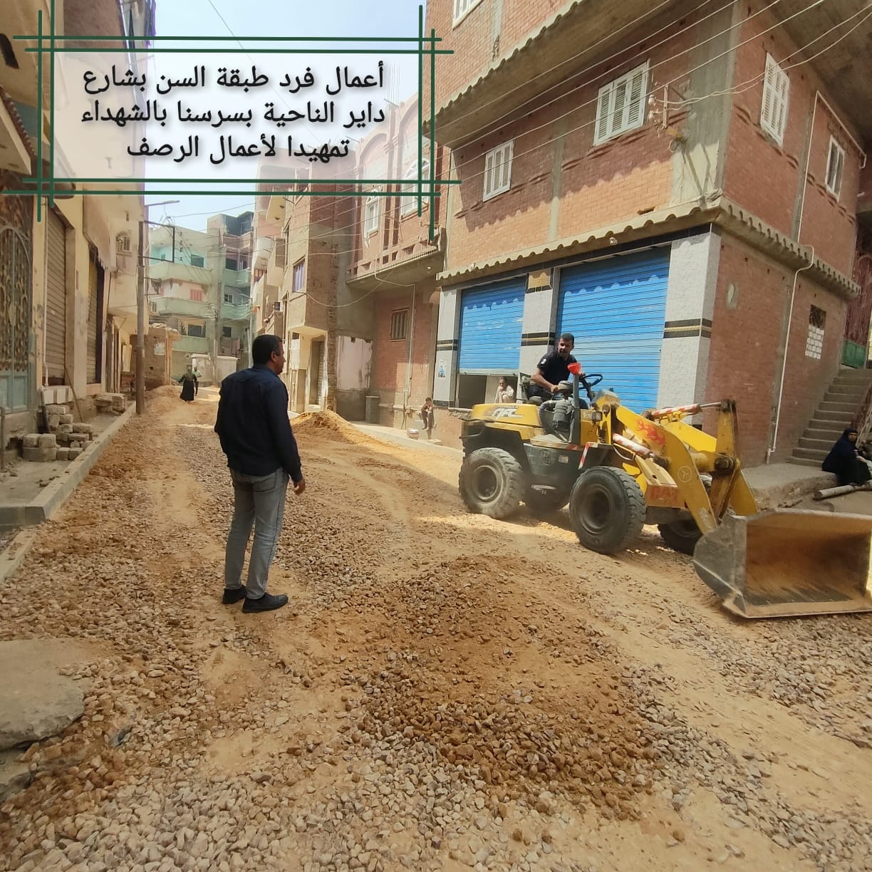 متابعة أعمال التطوير