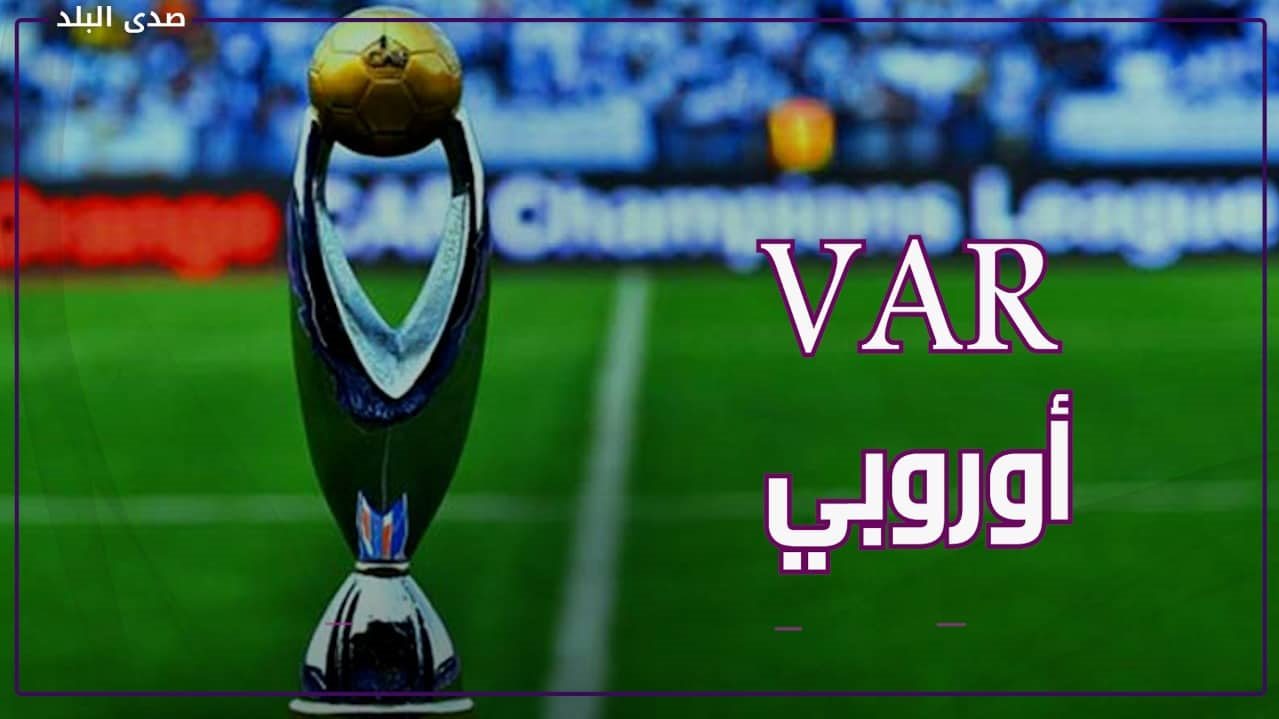النادي الأهلي