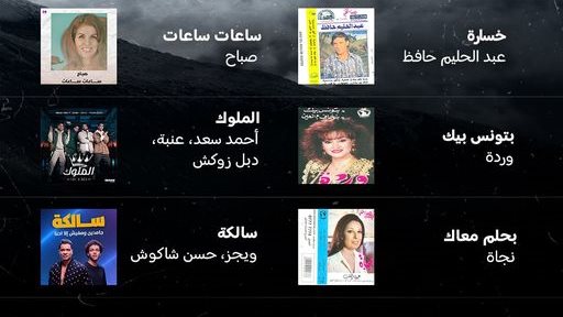 الاكثر استماعاً