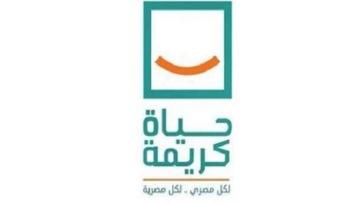 حياة كريمة 