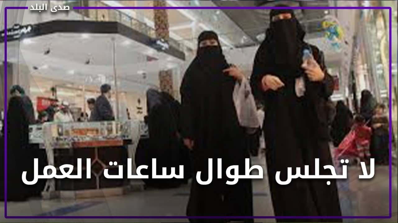 موظفات السعودية