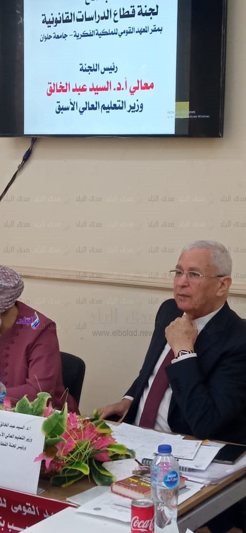 المعهد القومي للملكية الفكرية جامعة حلوان يستضيف لجنة قطاع الدراسات القانونية