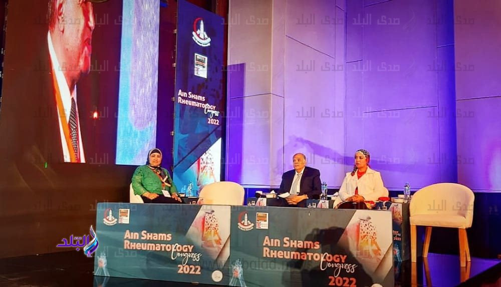المؤتمر الأول لقسم الروماتيزم والمناعة بطب عين شمس