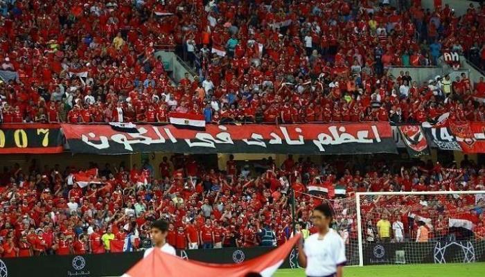 جماهير النادي الأهلي
