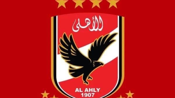 الاهلي
