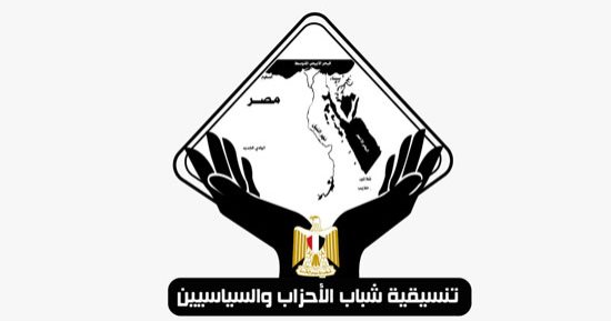 تنسيقية شباب الاحزاب والسياسيين