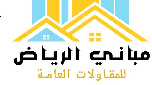 شركة مباني الرياض 