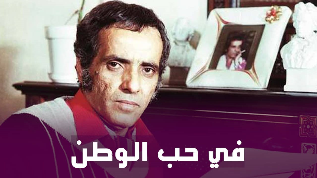بليغ حمدي