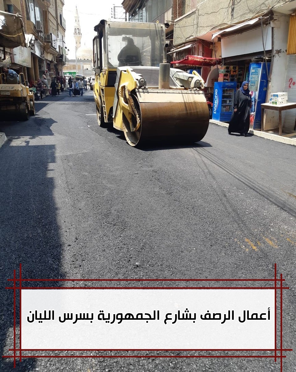 أعمال التطوير بشوارع المنوفية