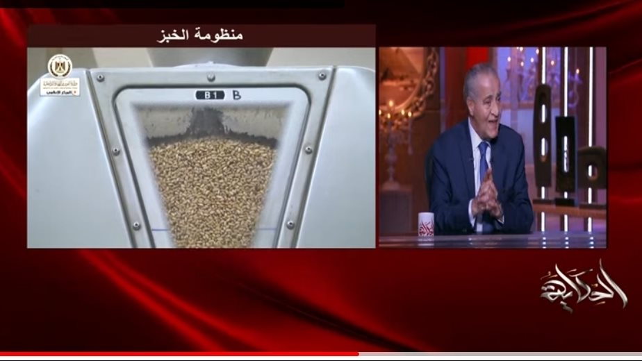 وزير التموين 