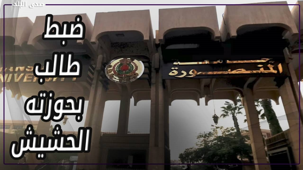 حشيش