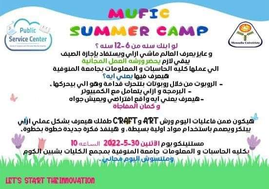 ورشة عمل بجامعة المنوفية