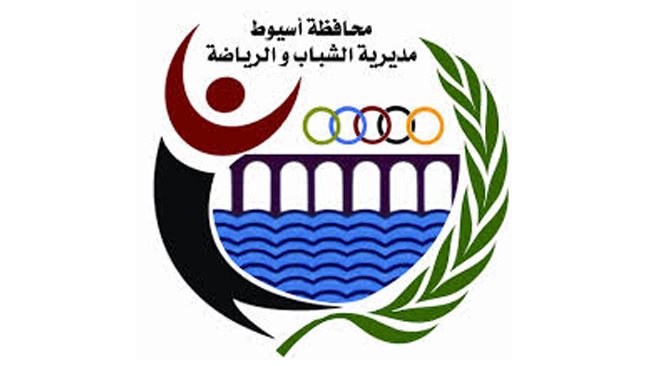 مديرية الشباب والرياضة بأسيوط