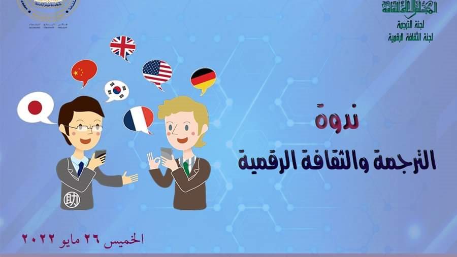 القومي لثقافة الطفل 