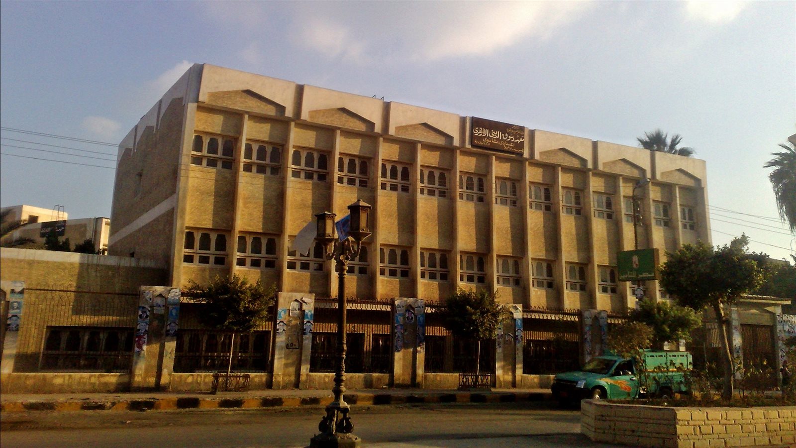 معهد أزهرى