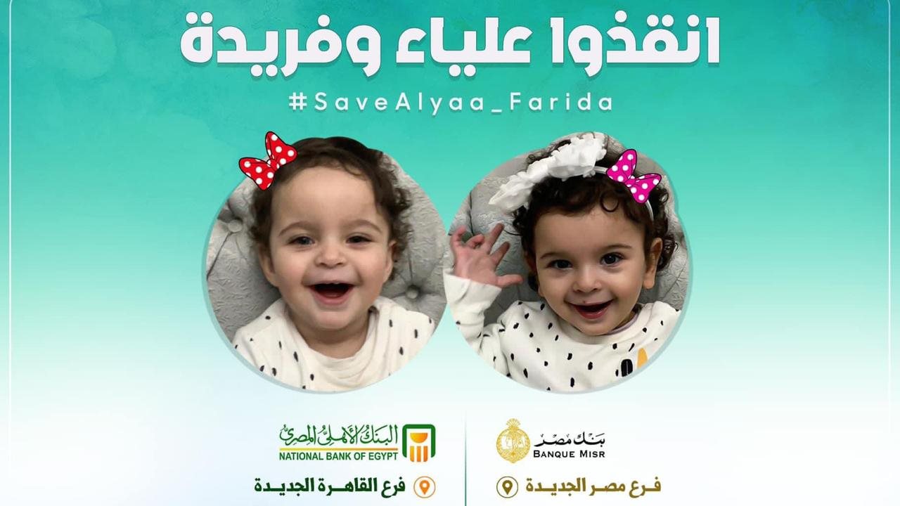 بين الناس