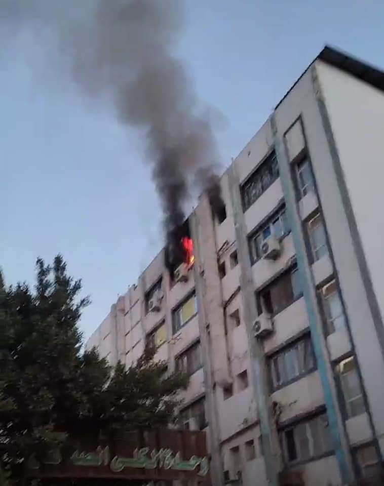 الحريق الحريق